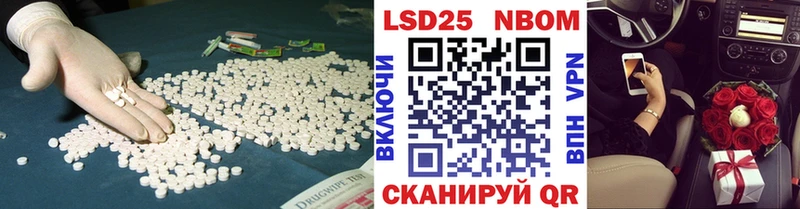 Лсд 25 экстази кислота  Шелехов 