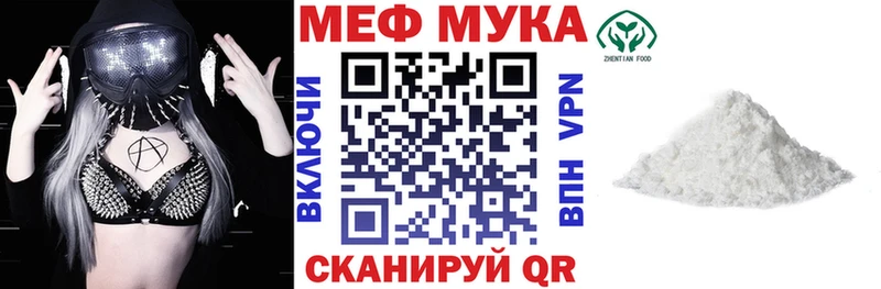 Меф VHQ  это Telegram  Шелехов  купить  